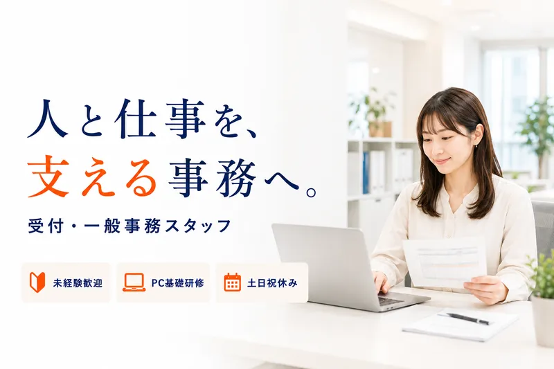 株式会社ETOILEの求人・転職情報