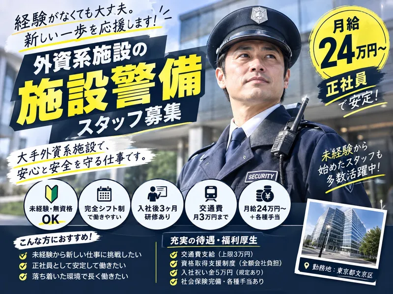 株式会社プロテックスの求人・転職情報