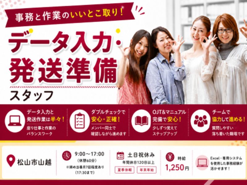 アビリティーセンター株式会社 松山オフィス