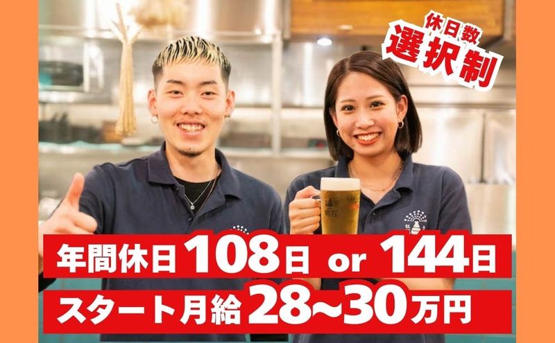 株式会社力丸の求人・転職情報