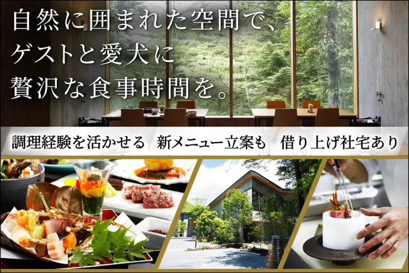 東京建物リゾート株式会社の求人・転職情報