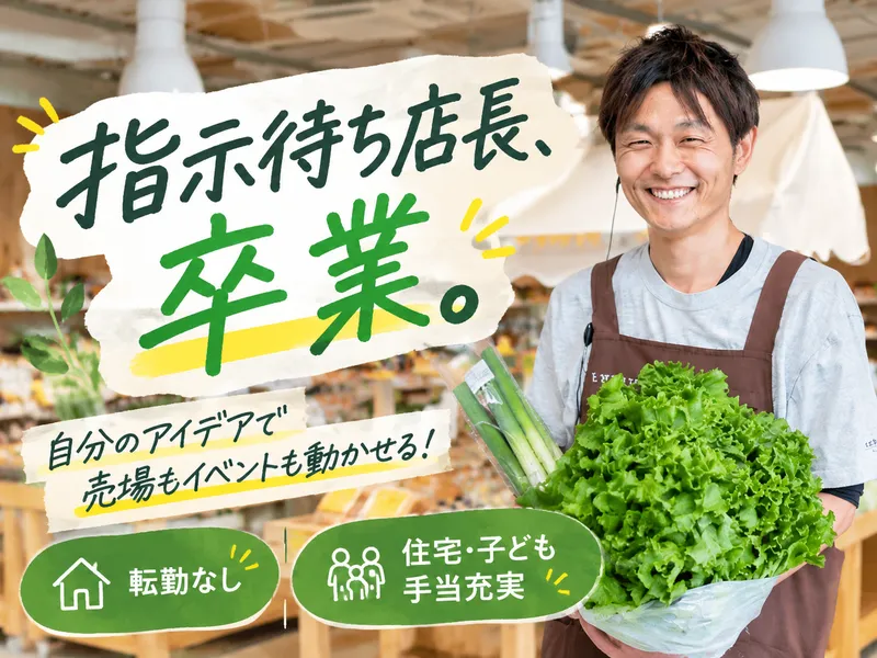 株式会社小池勝次郎商店の求人・転職情報