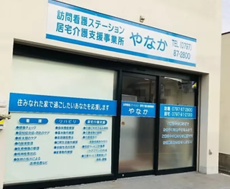 医療法人社団　やなかクリニックの求人・転職情報