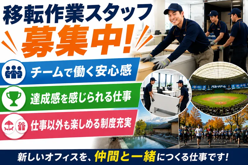 多摩運送株式会社の求人・転職情報