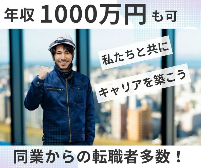株式会社エバーエンジニアリングの求人・転職情報