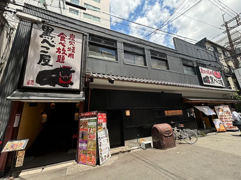 黒べこ屋西中島店のアルバイト・バイト求人情報