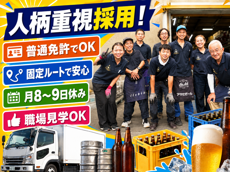株式会社モトハラの求人・転職情報
