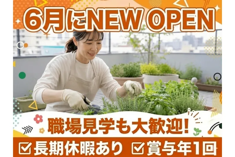 株式会社アークスワンの求人・転職情報