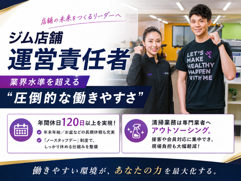 ウェルネス・コーチ株式会社の求人・転職情報