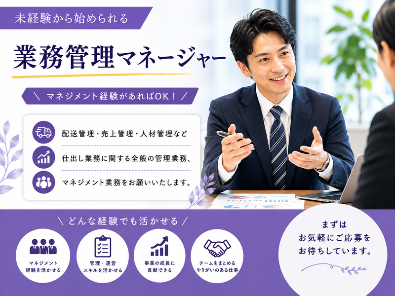 株式会社オフィス亜細亜の求人・転職情報