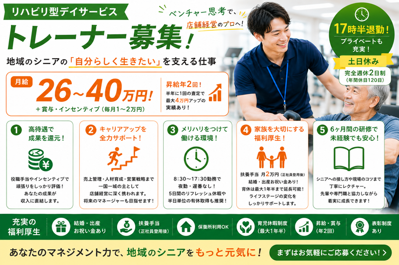 株式会社RedBearの求人・転職情報