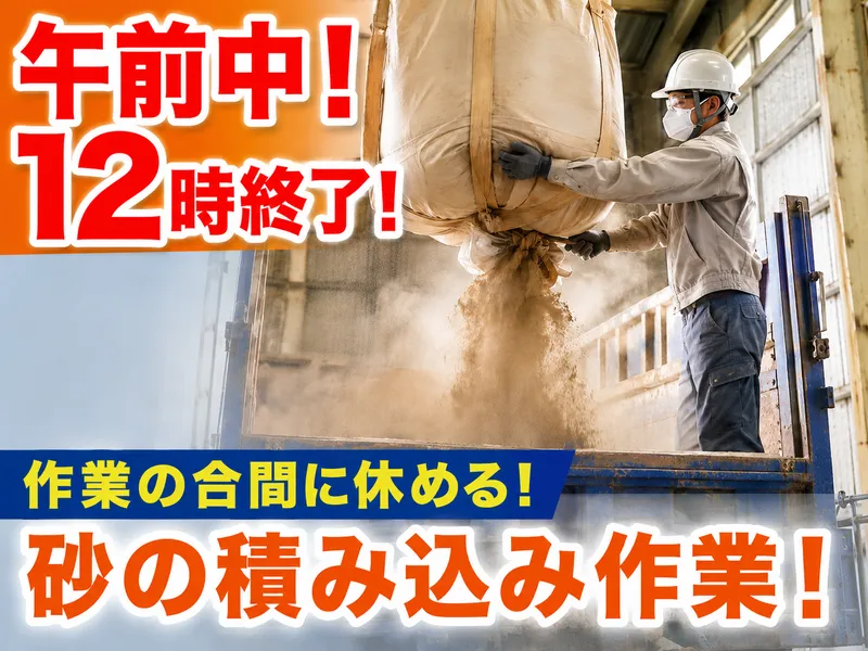 アシストキャリアリンク株式会社のアルバイト・バイト求人情報-01