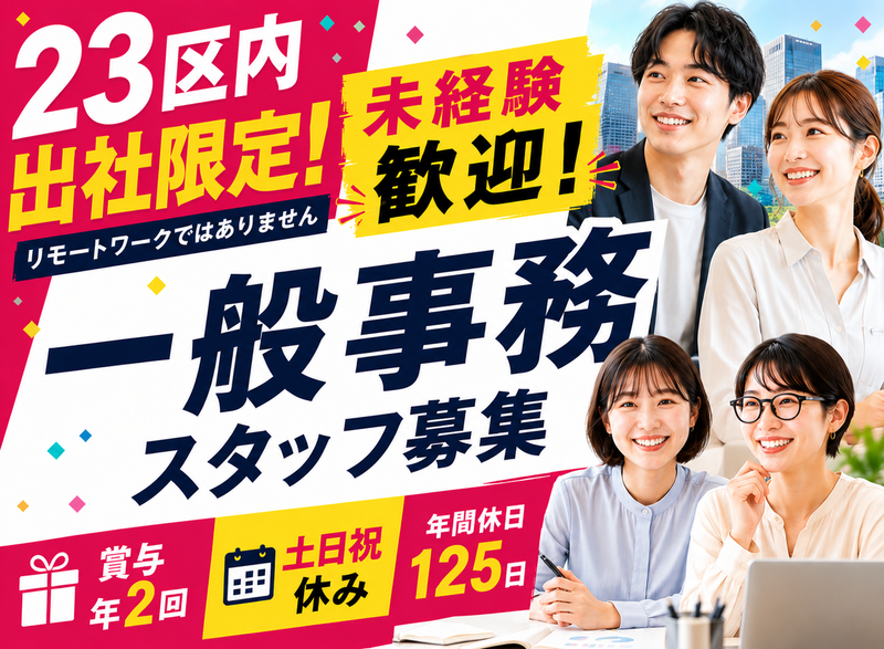 ＨＪ株式会社の求人・転職情報