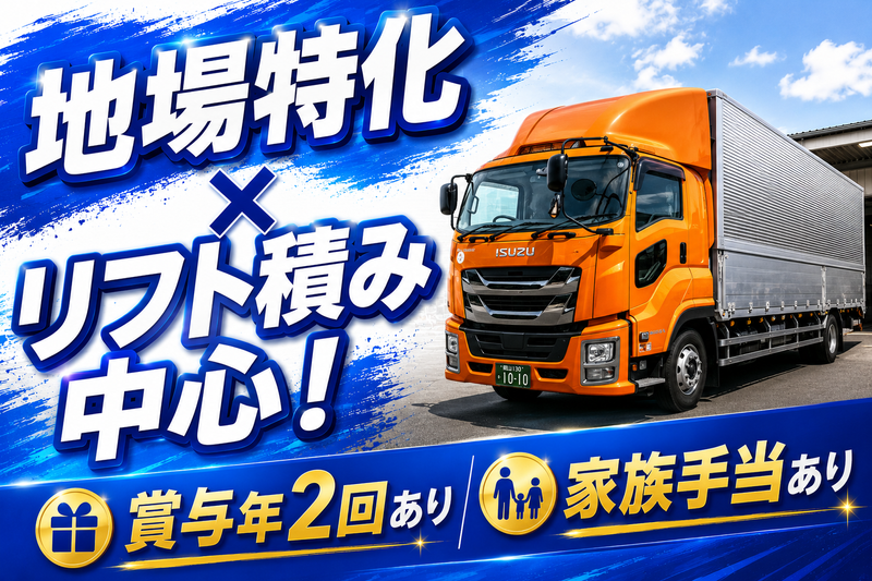 株式会社トランスポート２１-0002の求人・転職情報