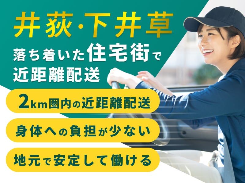 株式会社プライムステージの求人・転職情報