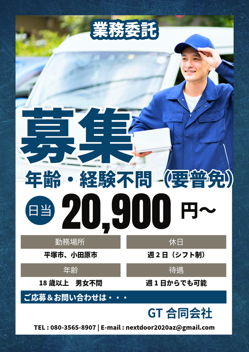 GT合同会社の求人・転職情報