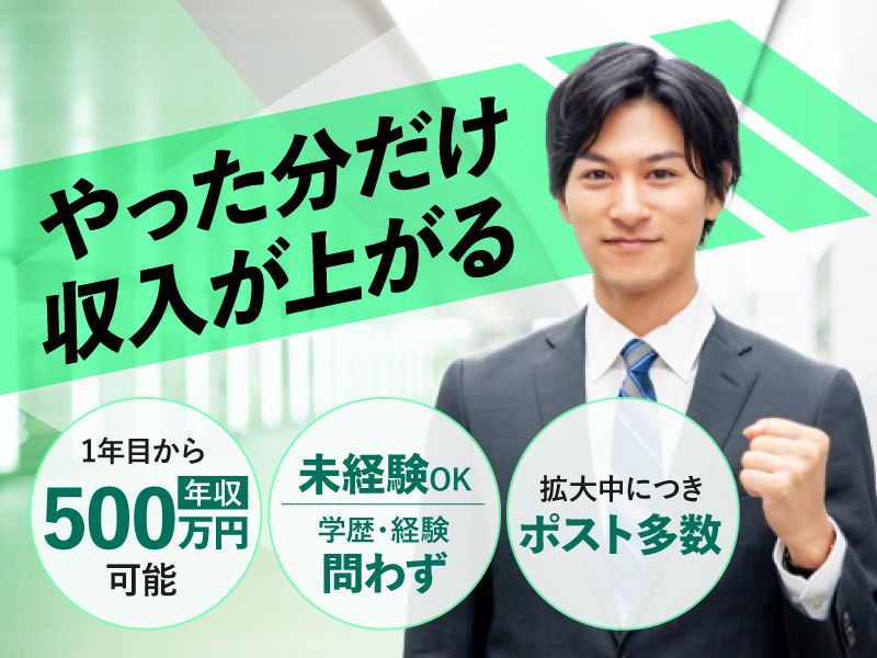 株式会社リンクの求人・転職情報