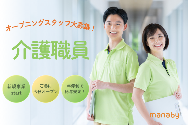 (株)manabyの求人・転職情報