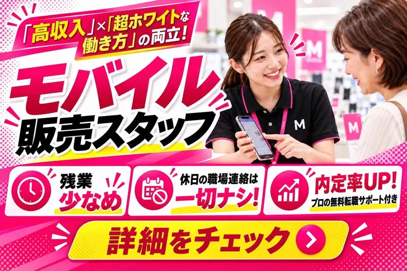 楽天トータルソリューションズ株式会社の求人・転職情報