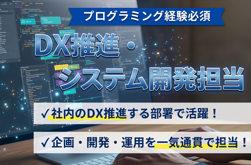 東伸運輸株式会社の求人・転職情報