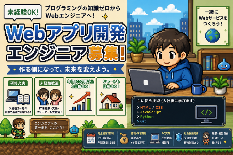株式会社Ｇｅｎｉｅ　ｎａｖｉの求人・転職情報