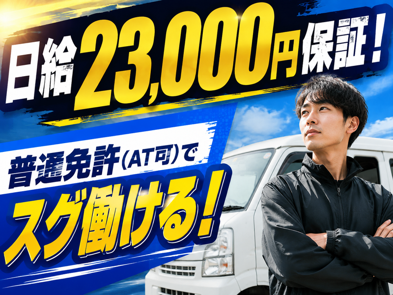 STORKの求人・転職情報