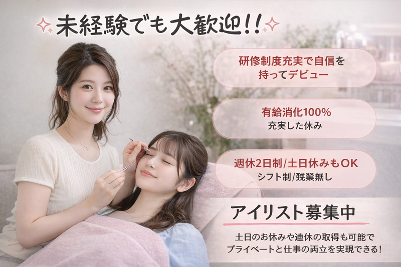 株式会社ASTYのアルバイト・バイト求人情報-03