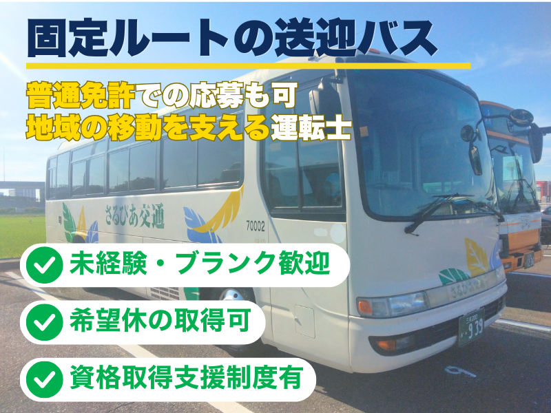 東伸運輸株式会社-0002の求人・転職情報