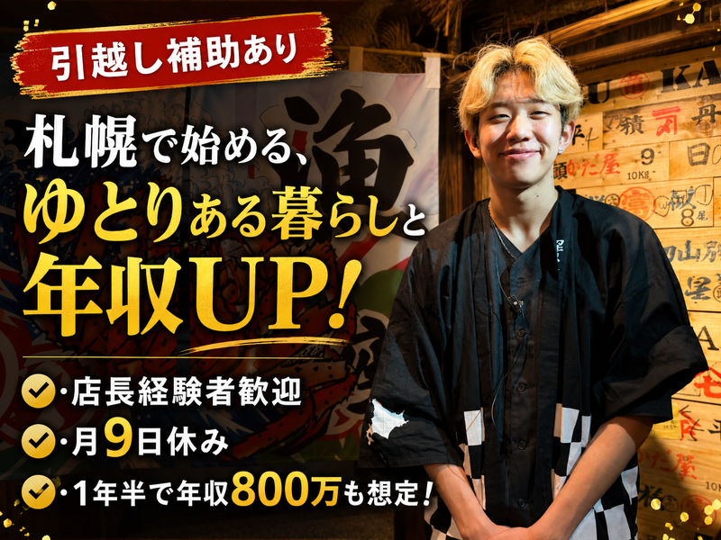 株式会社エリオクリエイトの求人・転職情報
