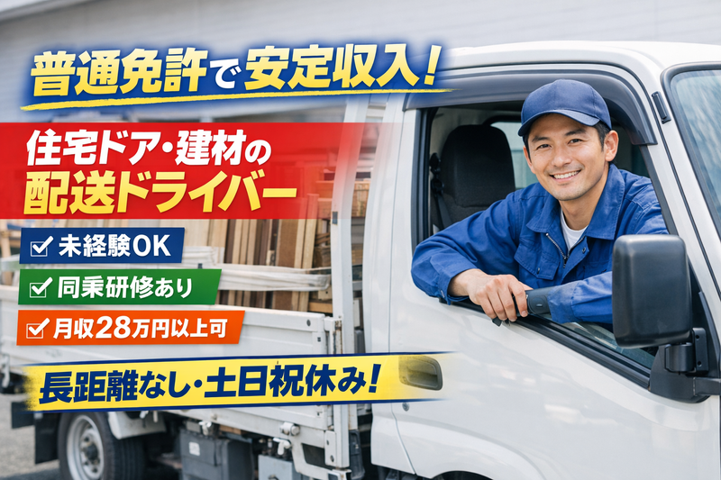 株式会社グリーンエナジーの求人・転職情報