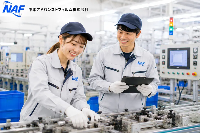 中本アドバンストフィルム株式会社の求人・転職情報