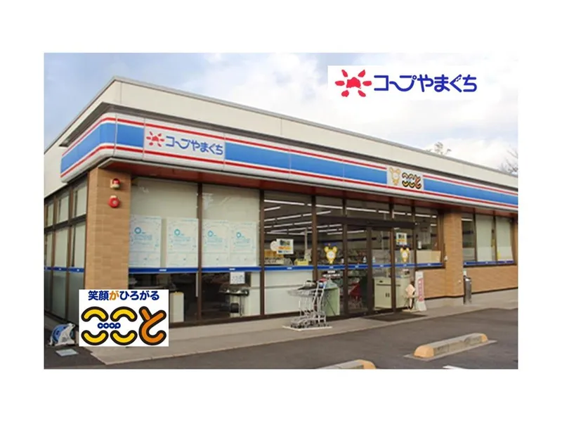 コープ ここと 島田店 / 生活協同組合コープやまぐち【店舗/AP】のアルバイト・バイト求人情報-26