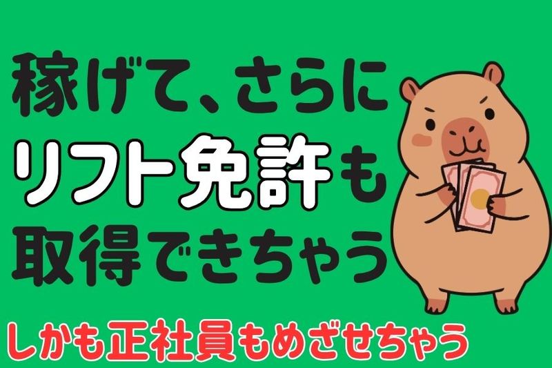 株式会社ニチギワールド