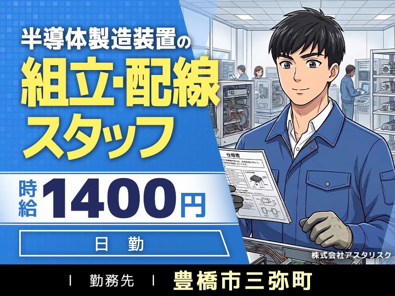 株式会社アスタリスクのアルバイト・バイト求人情報-21