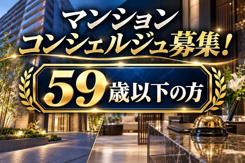 ジャパニアス株式会社のアルバイト・バイト求人情報