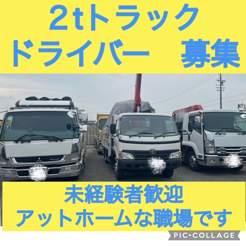 株式会社　田中企画の求人・転職情報