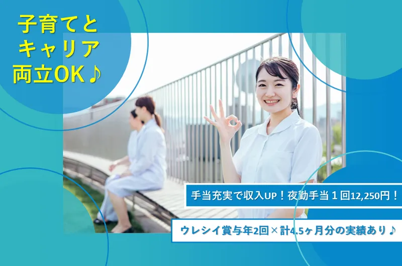 社会医療法人禎心会　札幌禎心会病院のアルバイト・バイト求人情報