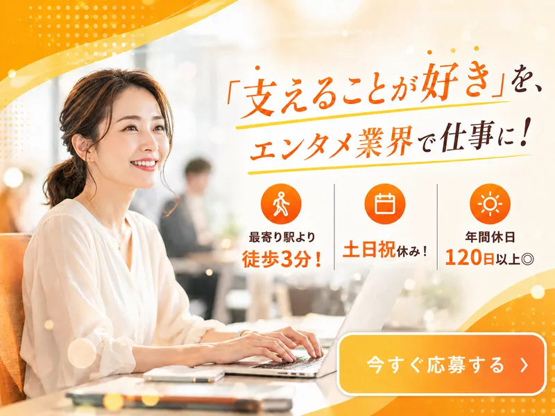 株式会社Fortune KKの求人・転職情報