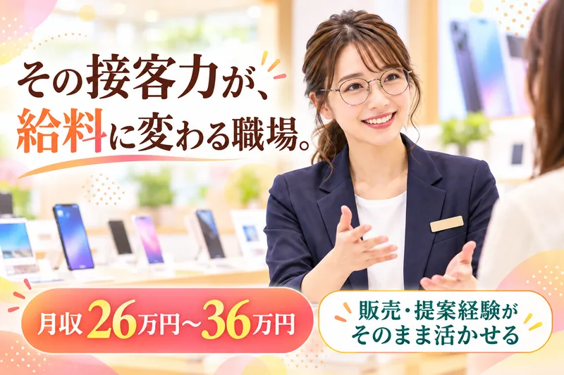株式会社EAGLE-0002の求人・転職情報