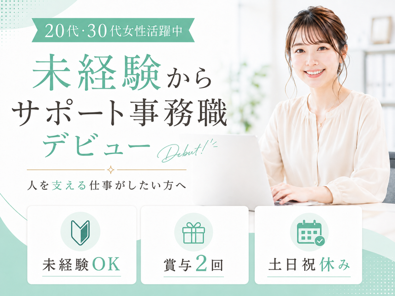 株式会社Yui'sの求人・転職情報
