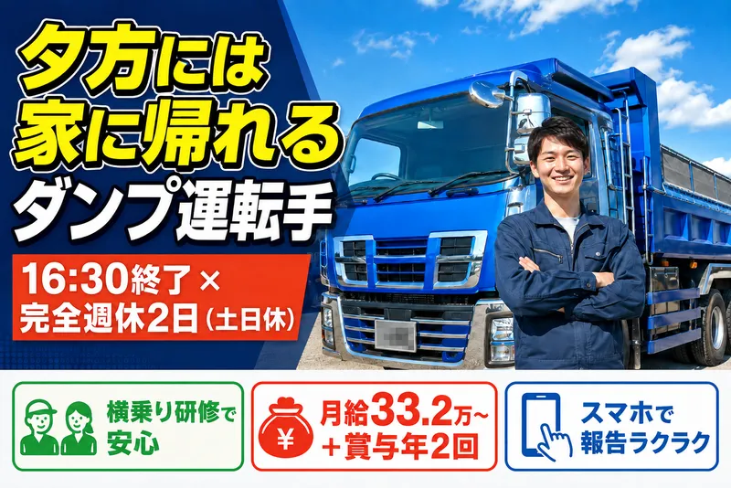 株式会社星野興業の求人・転職情報