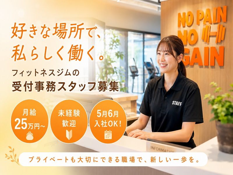  株式会社谷口リテール販売の求人・転職情報