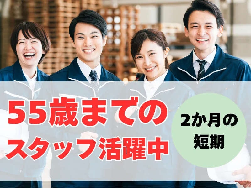 株式会社ワールドインテック
