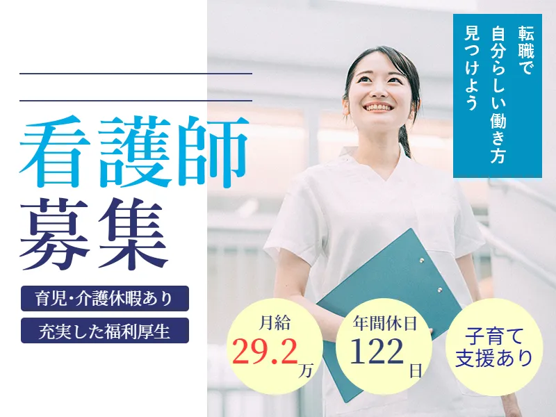 医療法人社団博栄会の求人・転職情報