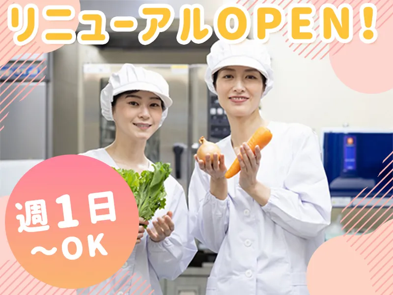 株式会社日本アメニティライフ協会のアルバイト・バイト求人情報