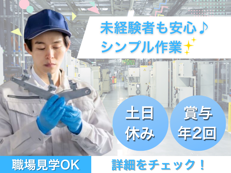 有限会社ジグ・プロダクツの求人・転職情報