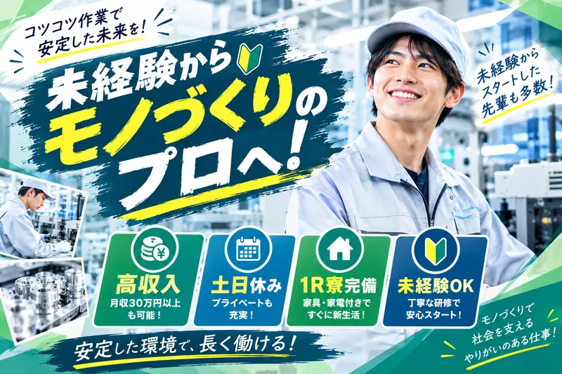 株式会社福重建築の求人・転職情報