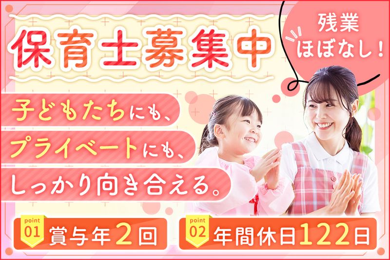 ル・アンジェ株式会社の求人・転職情報