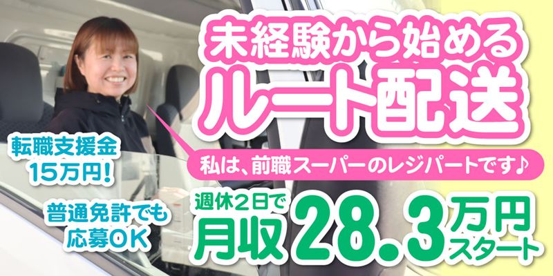 南日本運輸倉庫株式会社の求人・転職情報