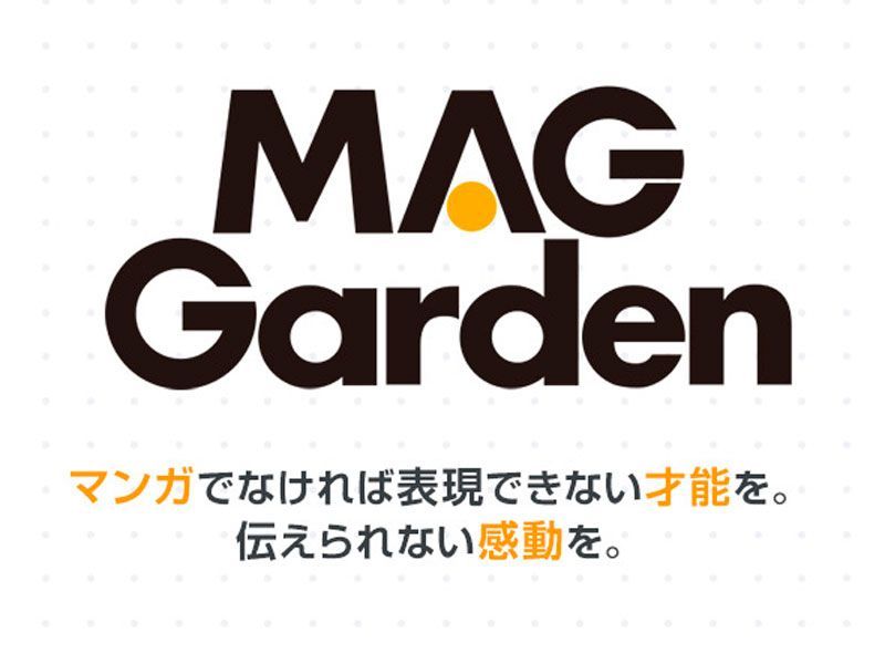  株式会社マッグガーデンの求人・転職情報